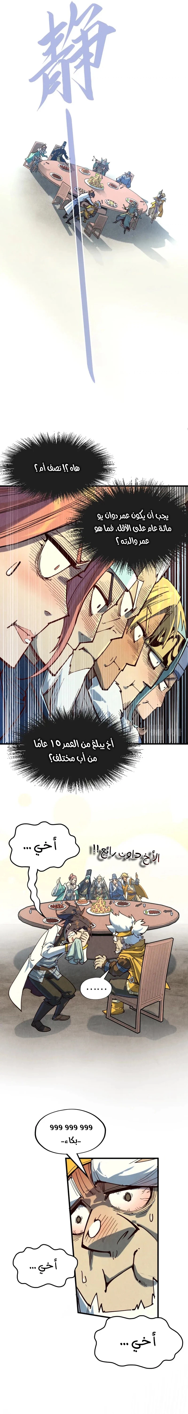 Chapter Image 18