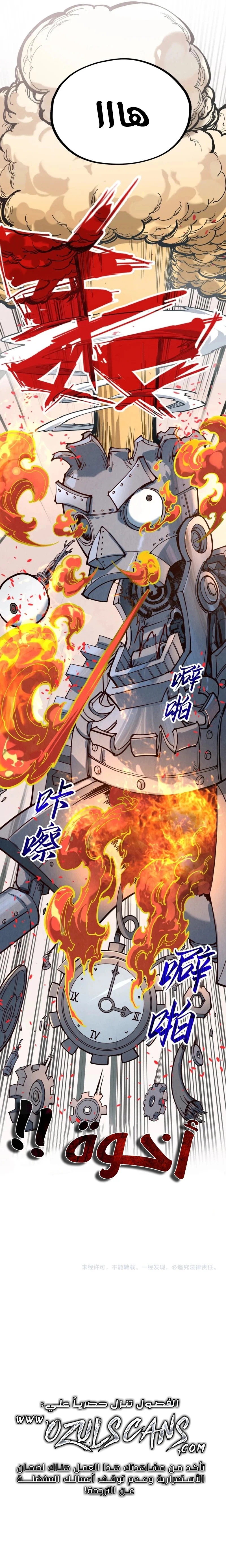Chapter Image 19