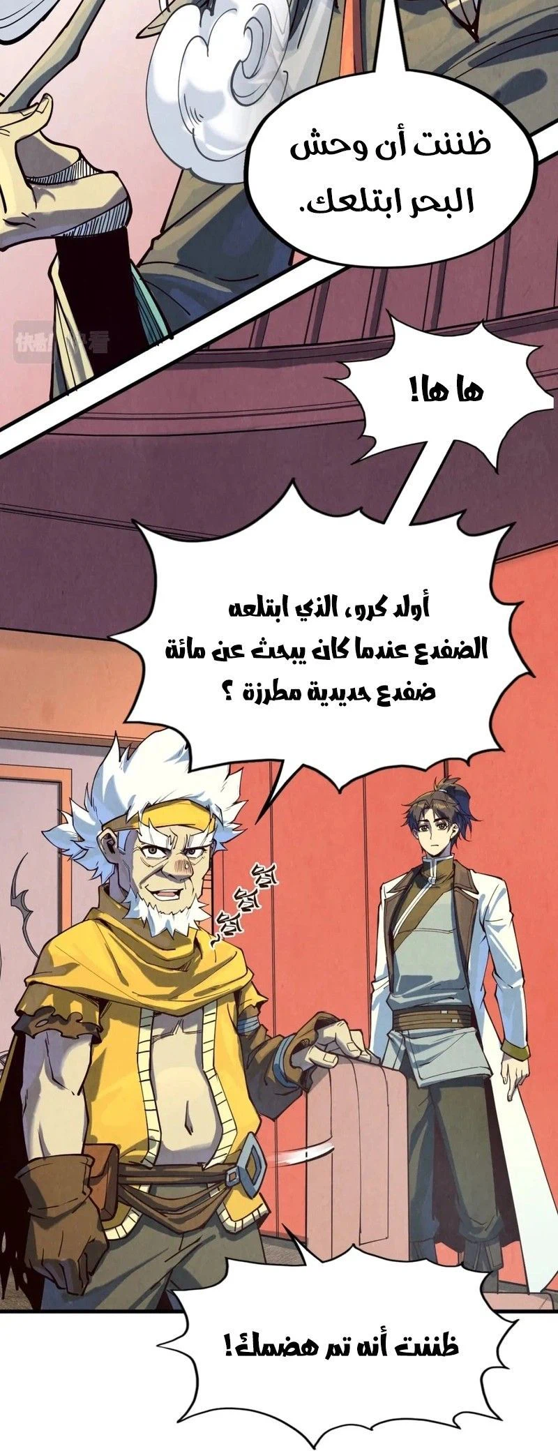 Chapter Image 7