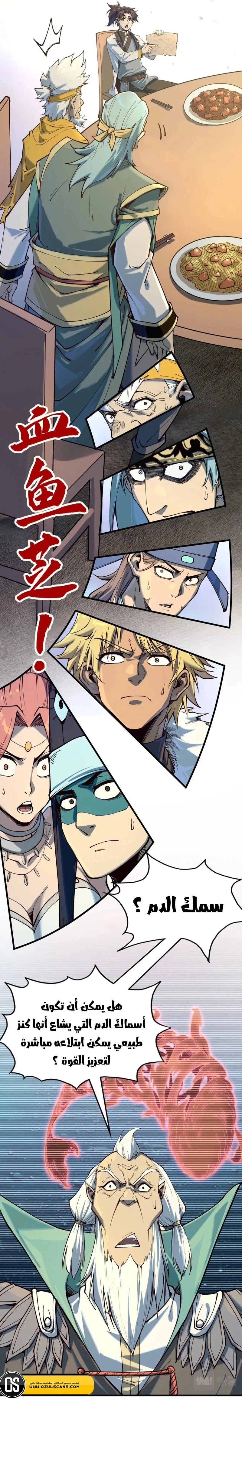 Chapter Image 13