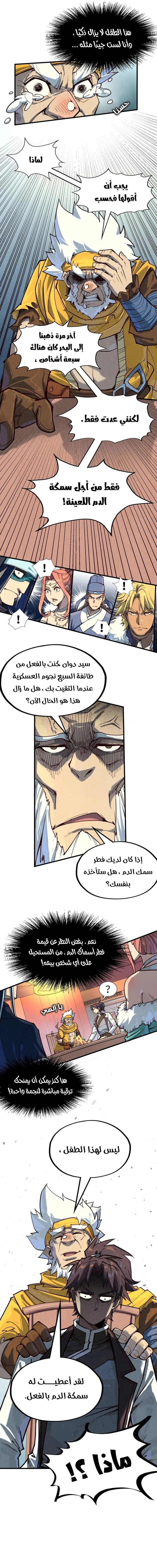 Chapter Image 14