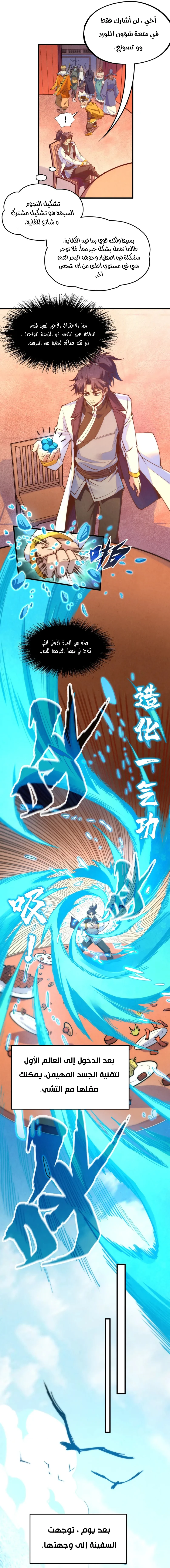 Chapter Image 4