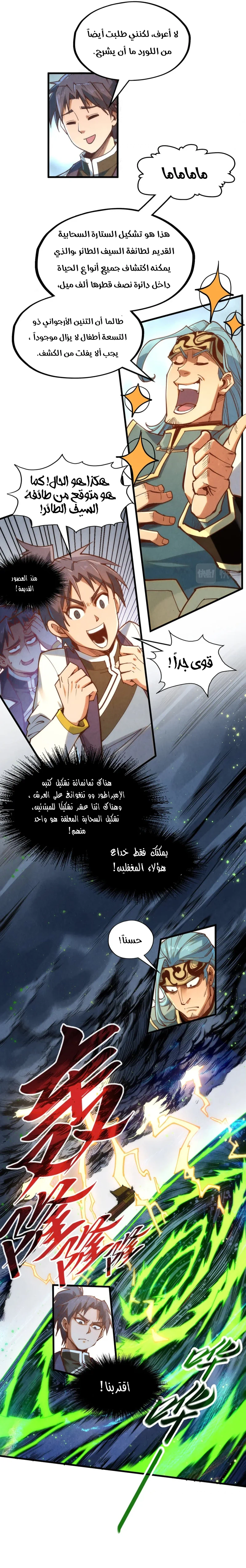 Chapter Image 11