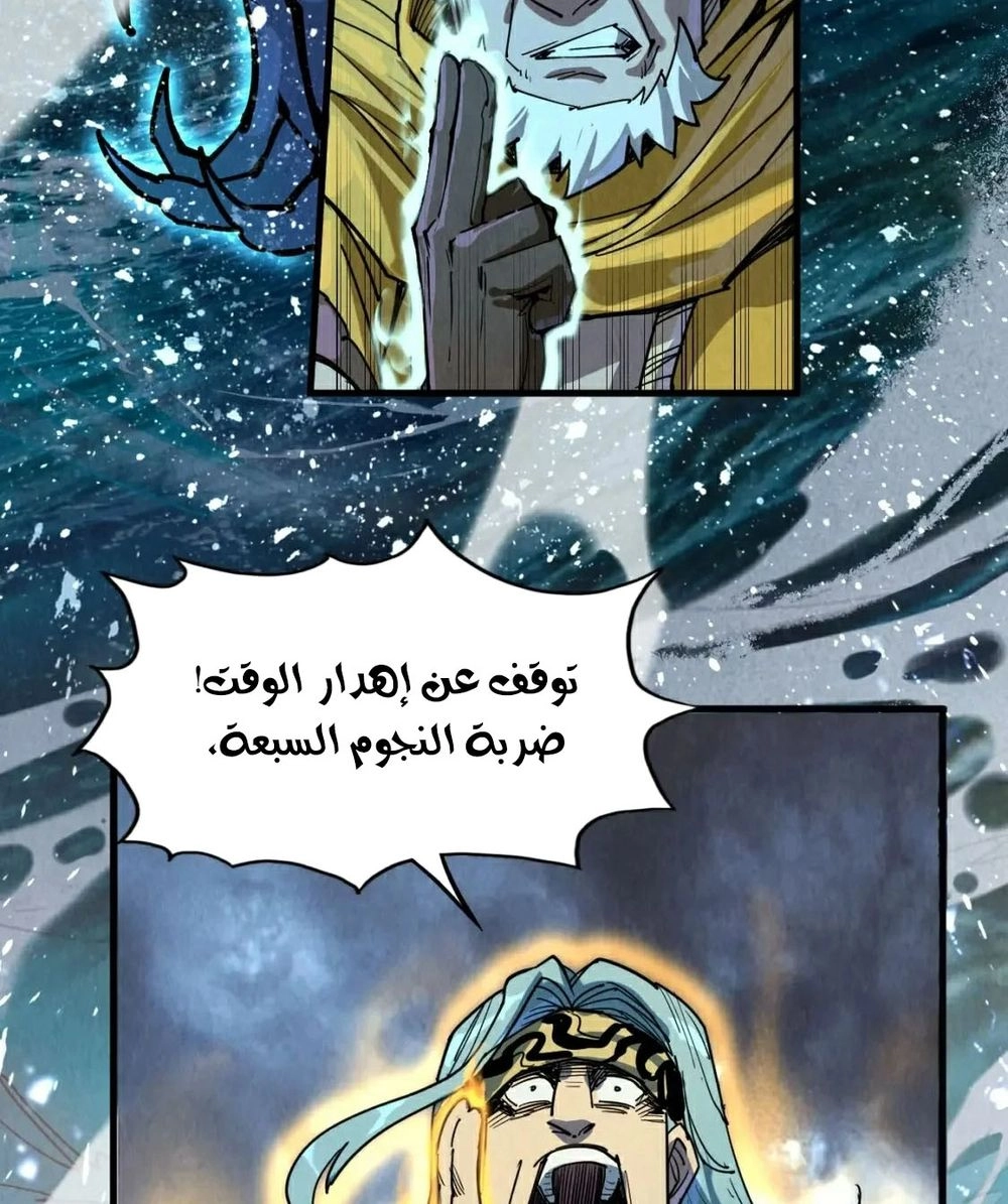 Chapter Image 9