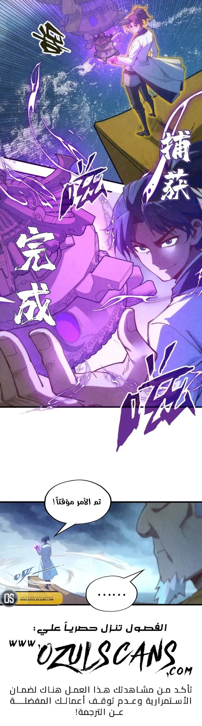 Chapter Image 14