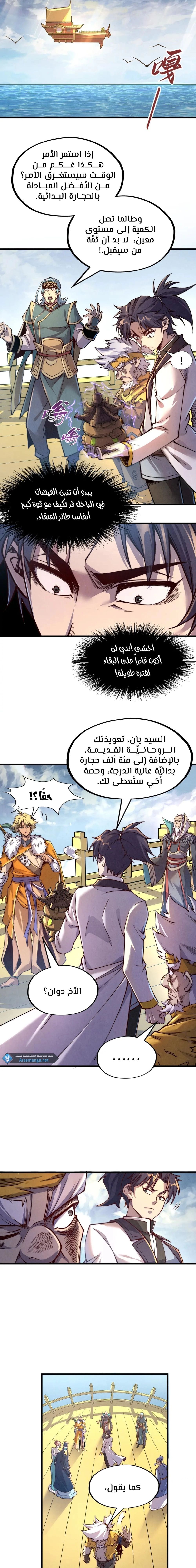 Chapter Image 14
