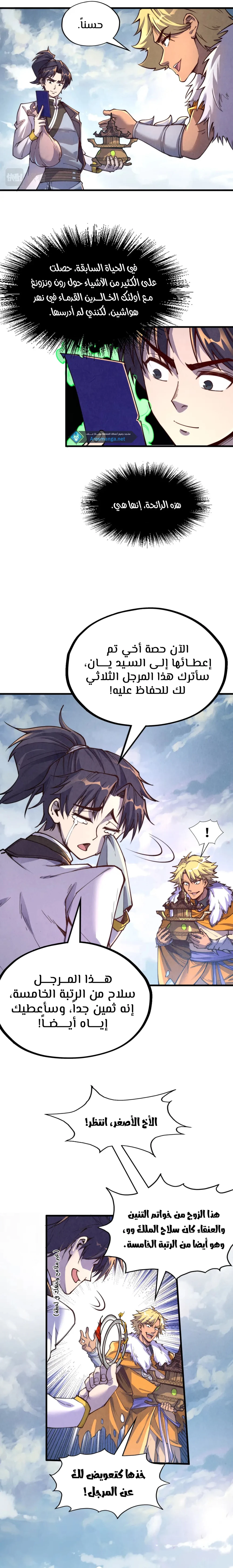 Chapter Image 16