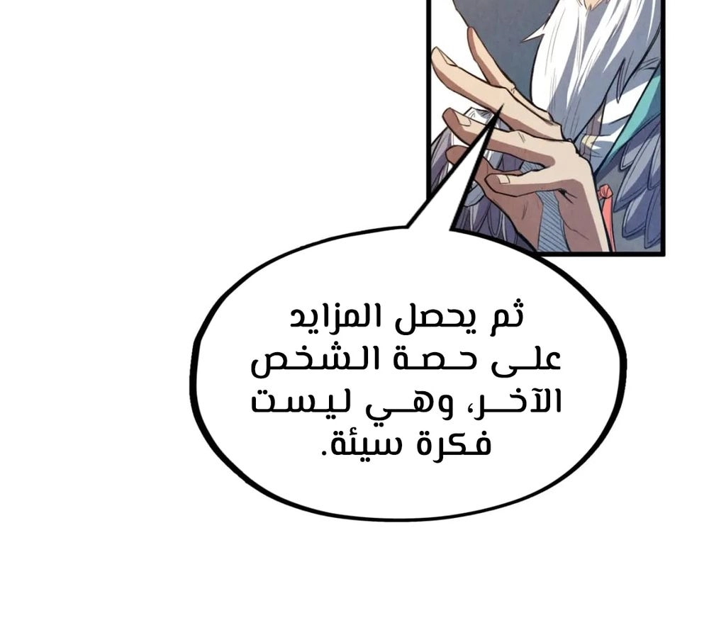 Chapter Image 10