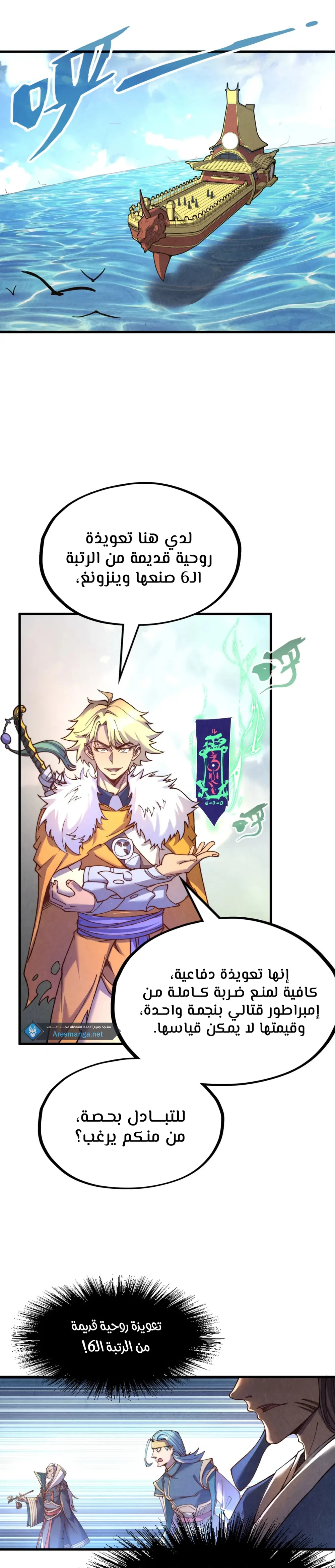Chapter Image 11