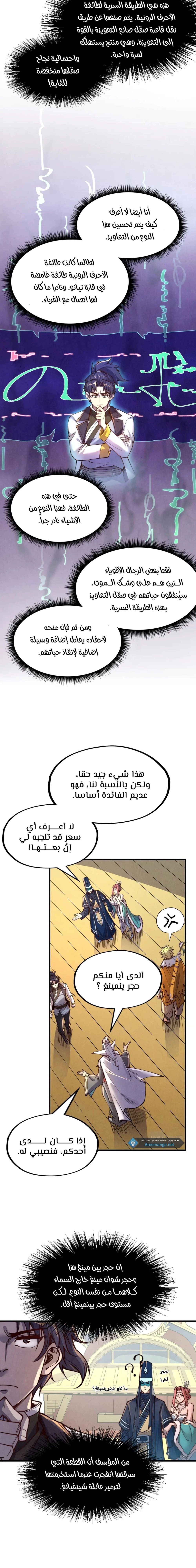 Chapter Image 12