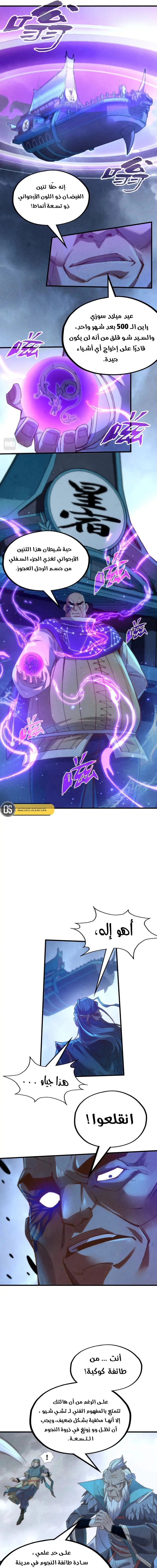 Chapter Image 9