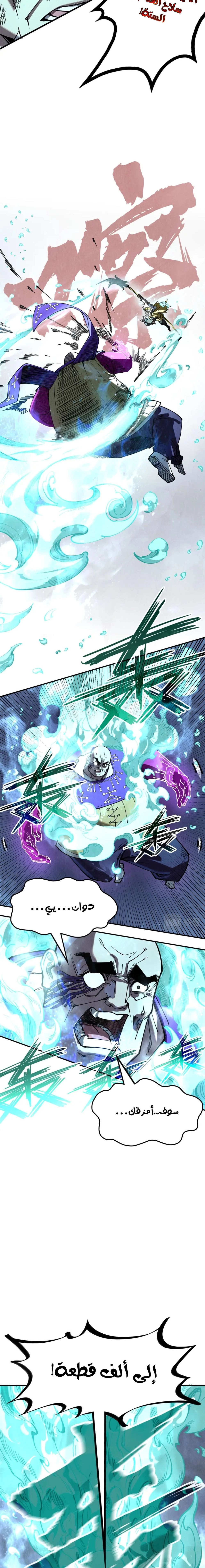 Chapter Image 10