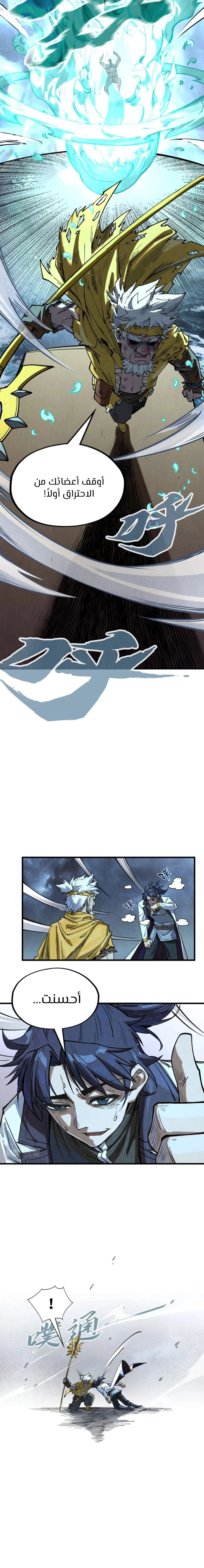 Chapter Image 11