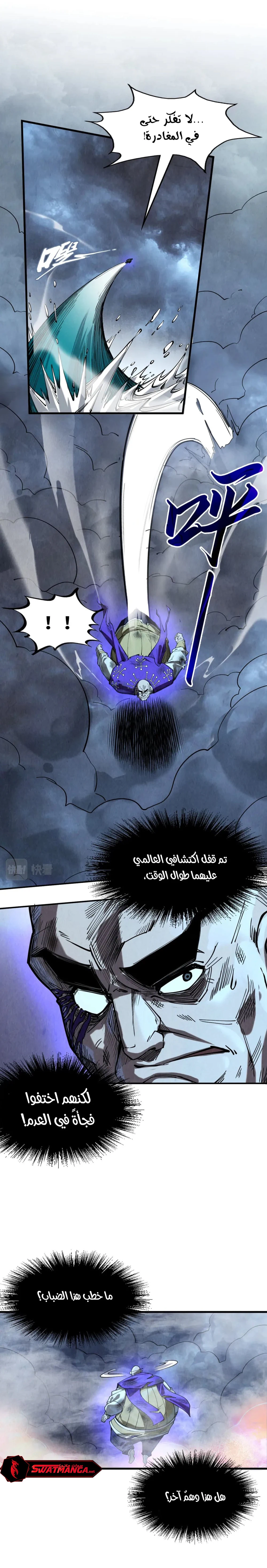 Chapter Image 13
