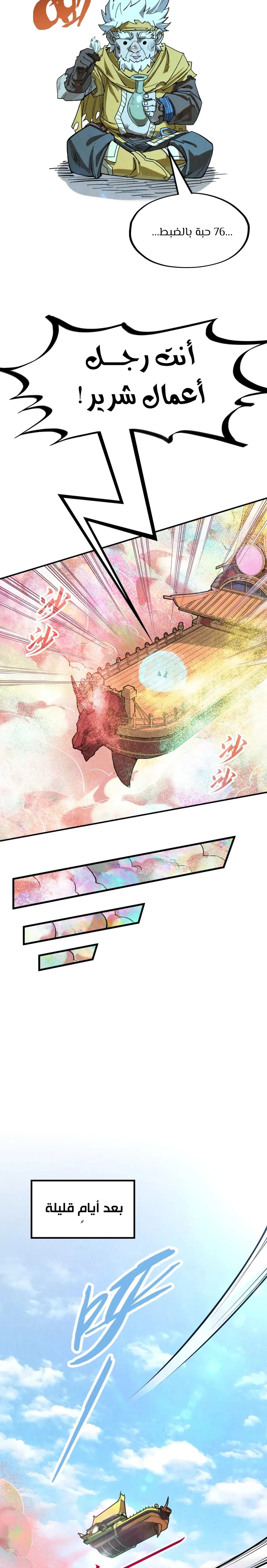 Chapter Image 17