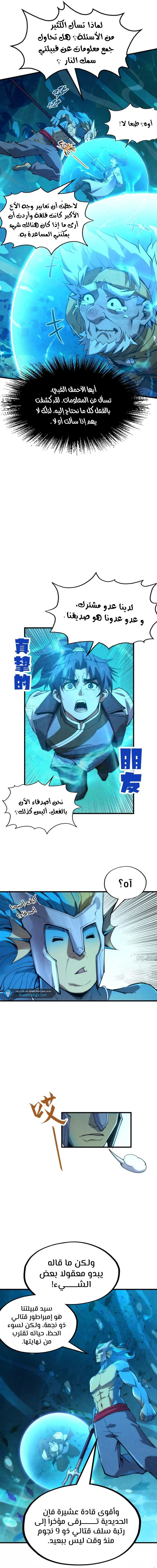 Chapter Image 17