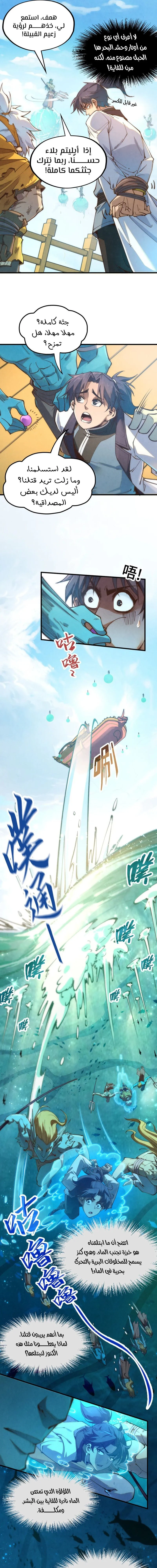 Chapter Image 8