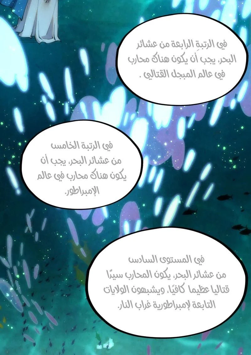 Chapter Image 14