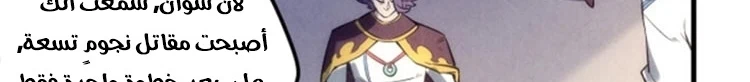 Chapter Image 567