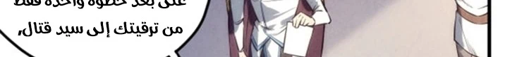 Chapter Image 568