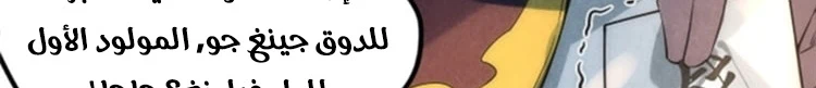 Chapter Image 601