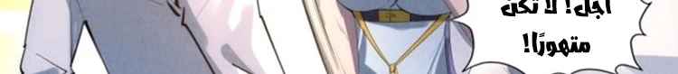 Chapter Image 654