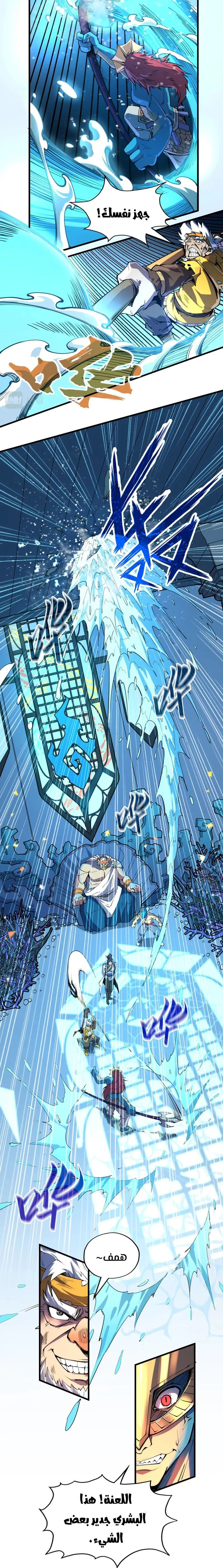 Chapter Image 2