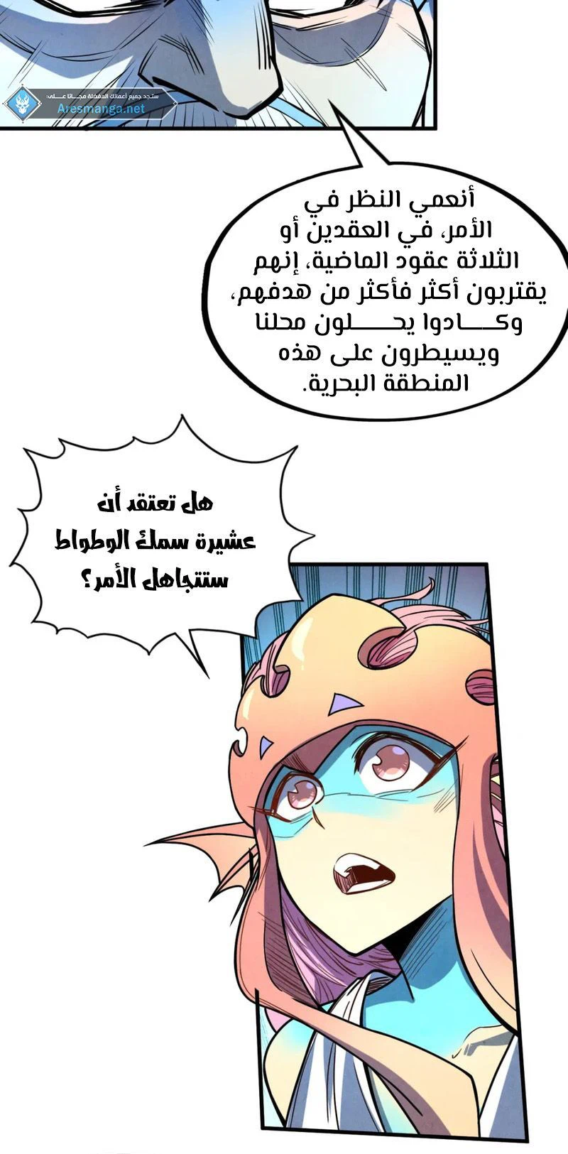Chapter Image 6