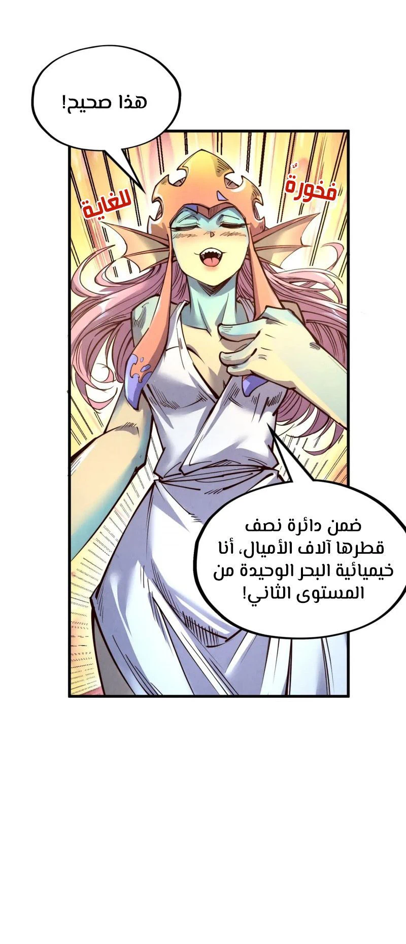 Chapter Image 12