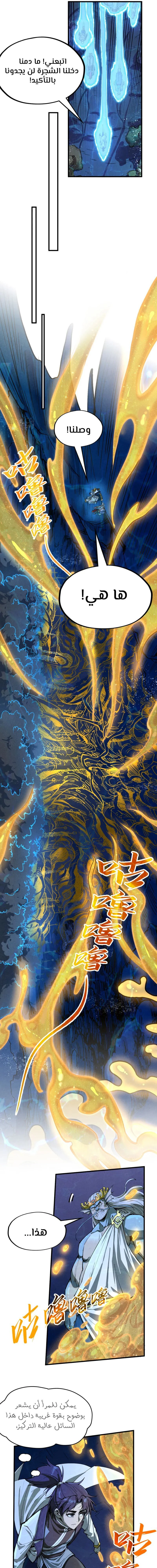 Chapter Image 17