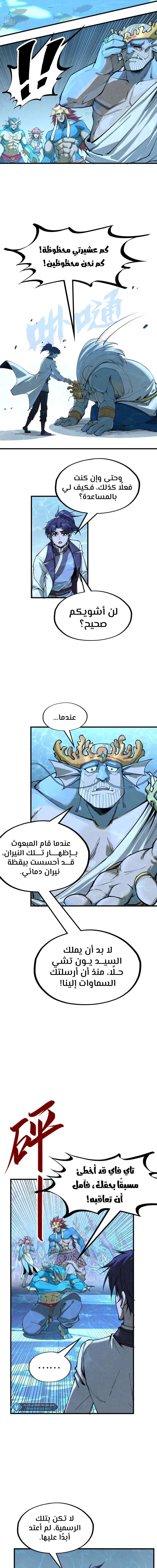 Chapter Image 9