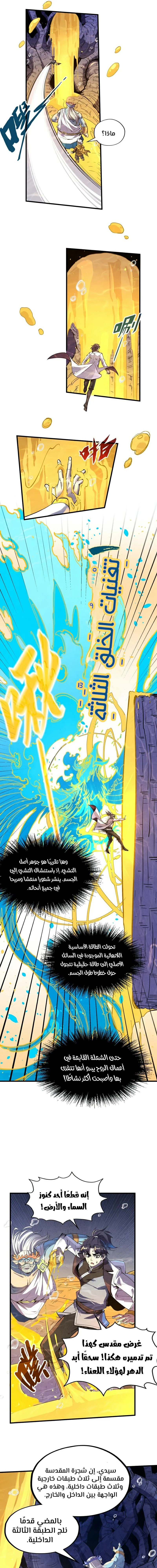 Chapter Image 4