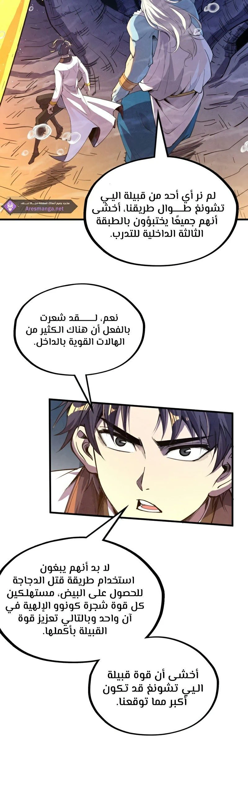 Chapter Image 5