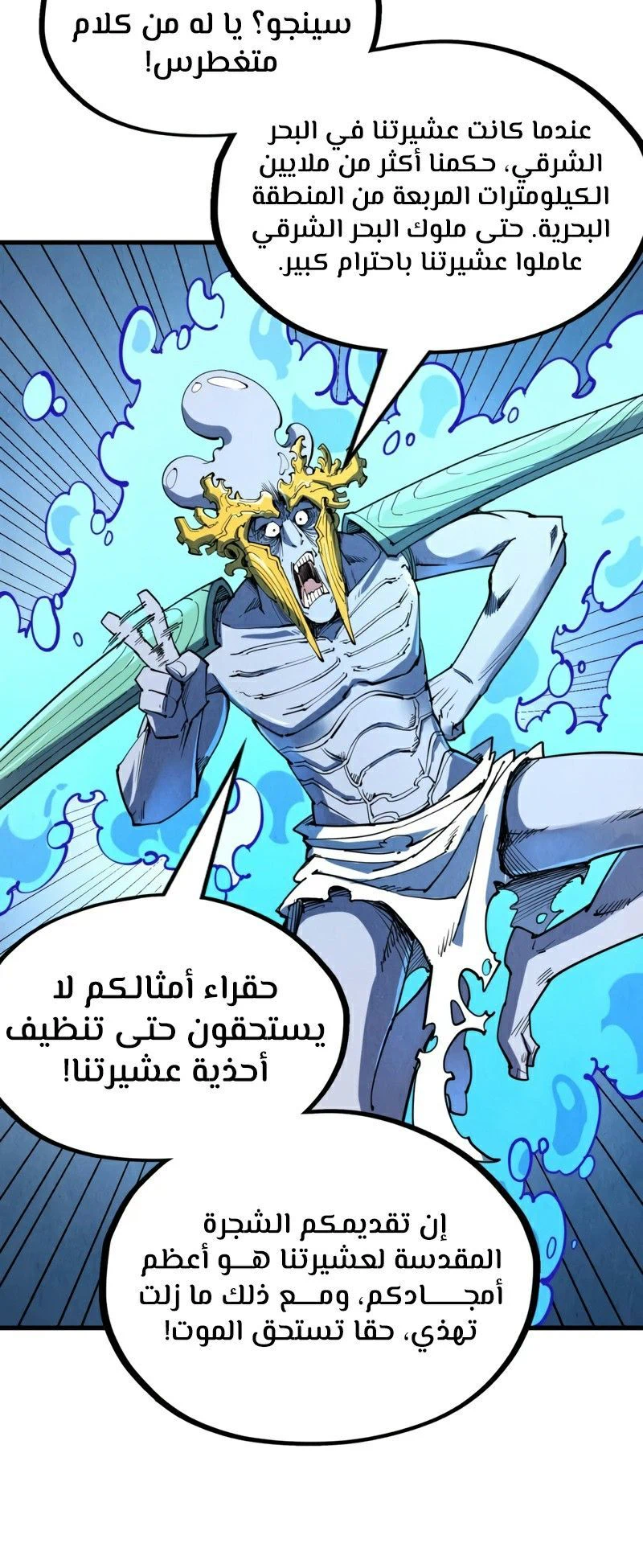 Chapter Image 7
