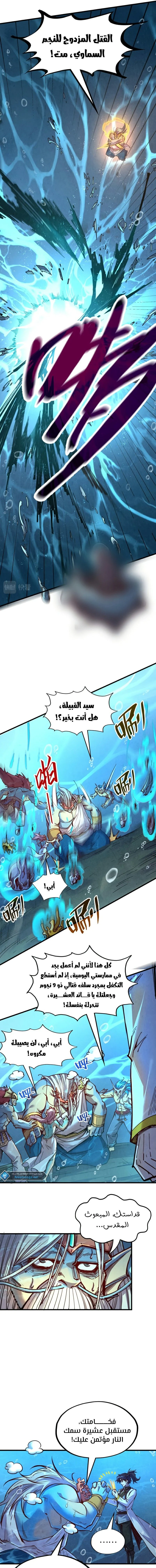 Chapter Image 14