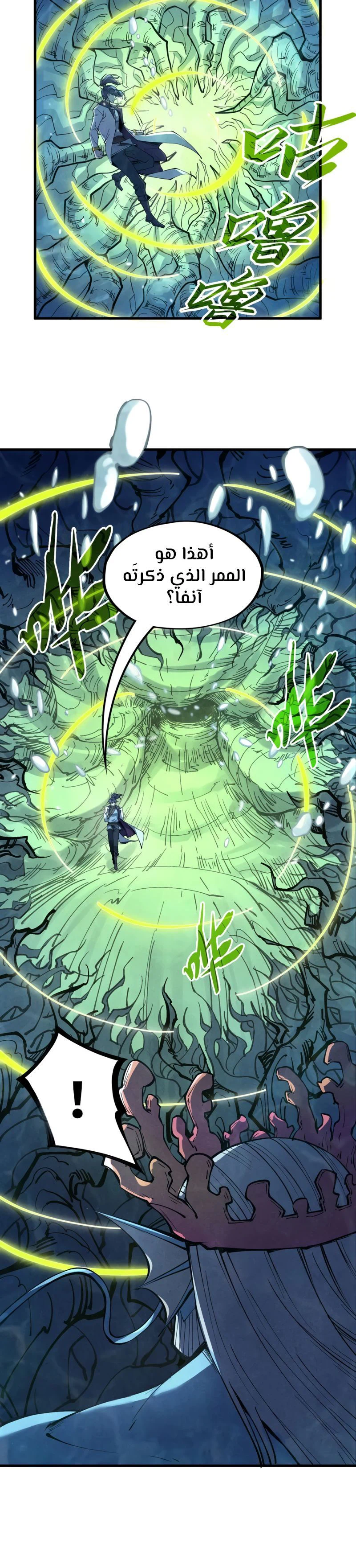 Chapter Image 2
