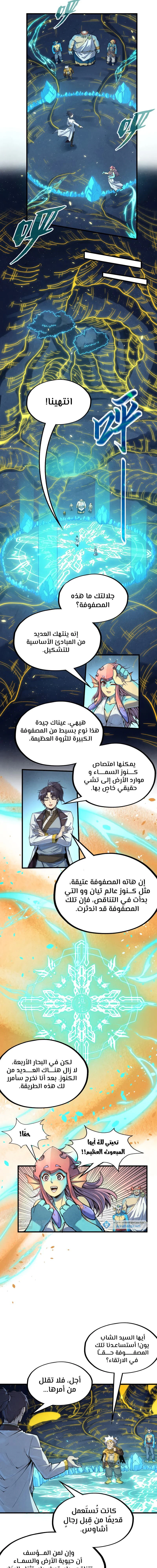 Chapter Image 4