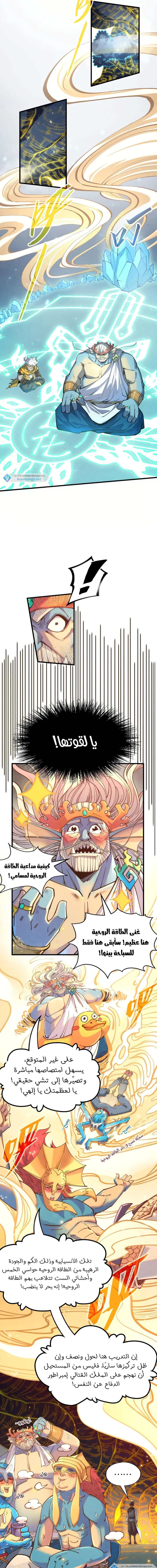 Chapter Image 6