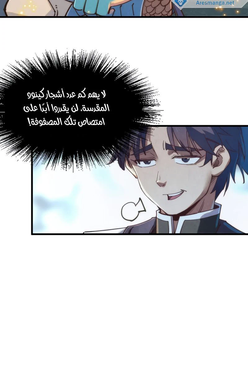 Chapter Image 7