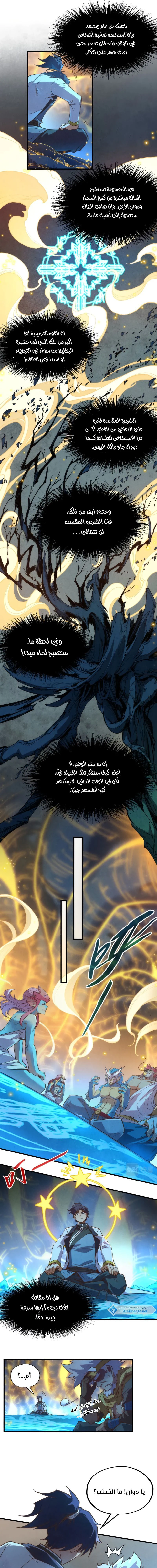 Chapter Image 8