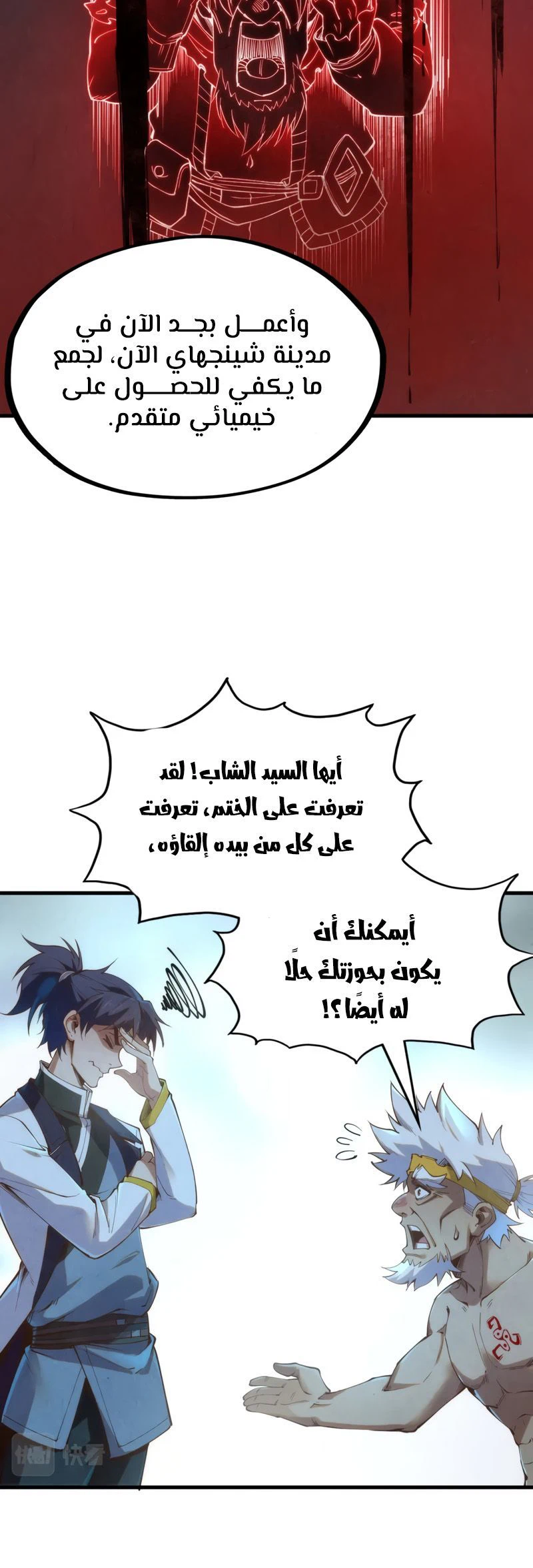 Chapter Image 13