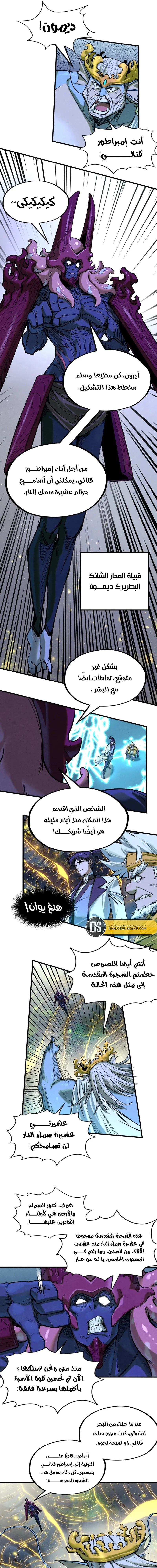 Chapter Image 8