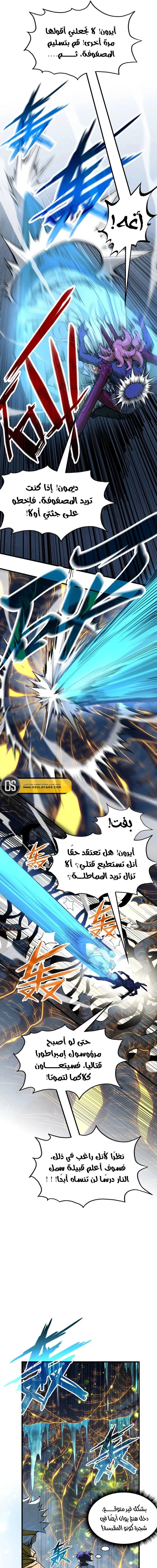 Chapter Image 11