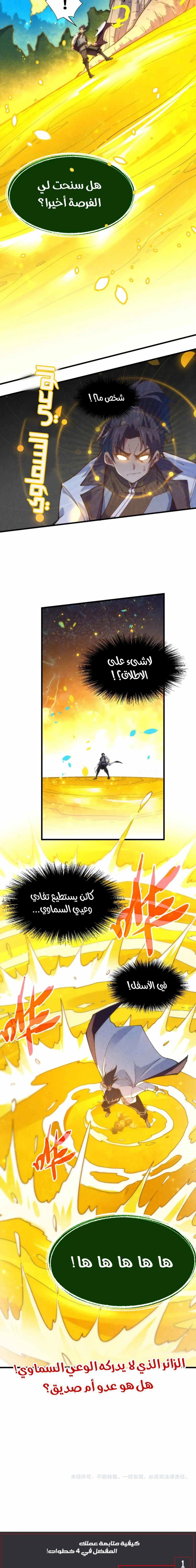 Chapter Image 23