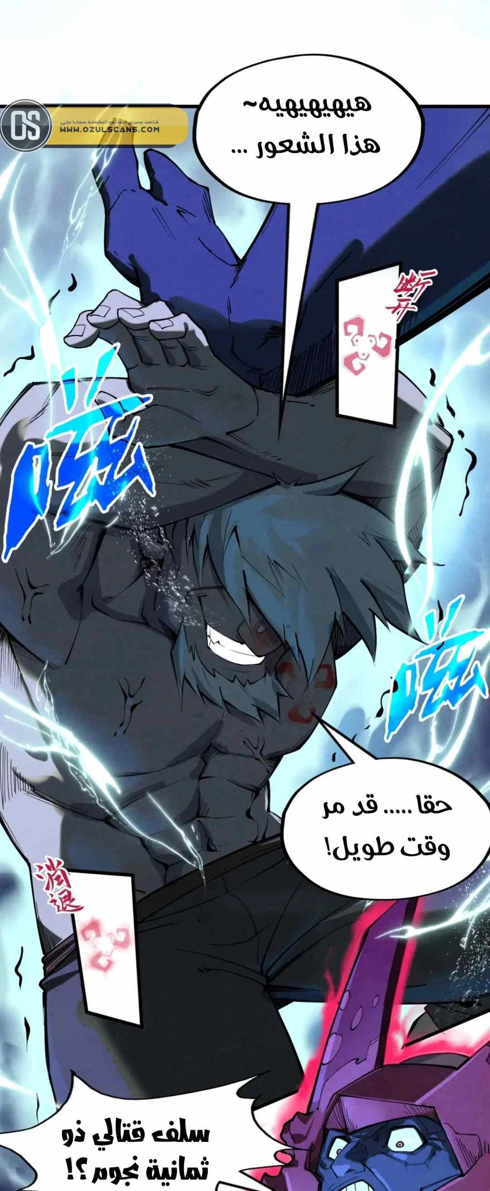 Chapter Image 6