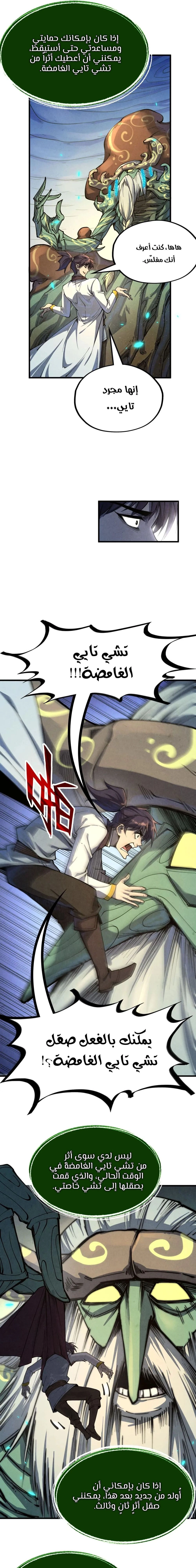 Chapter Image 14