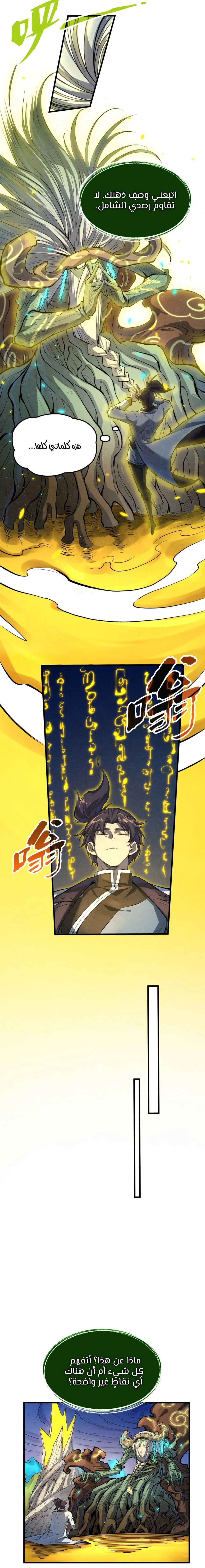 Chapter Image 17
