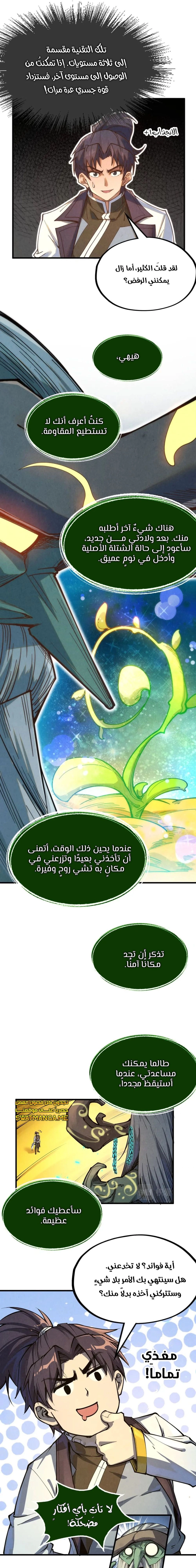 Chapter Image 12