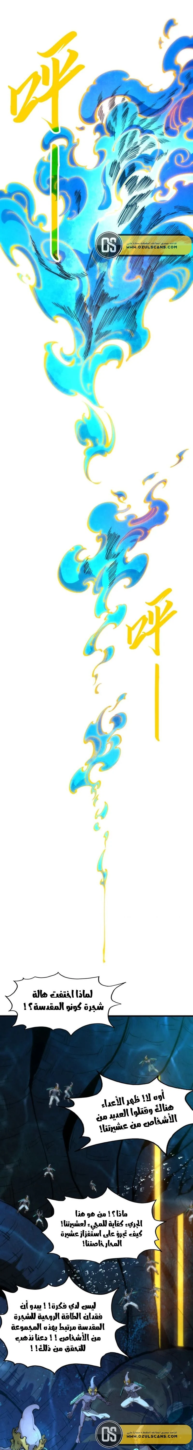 Chapter Image 4
