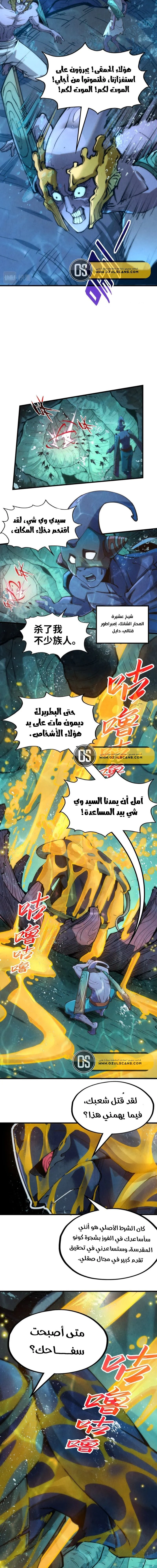 Chapter Image 5